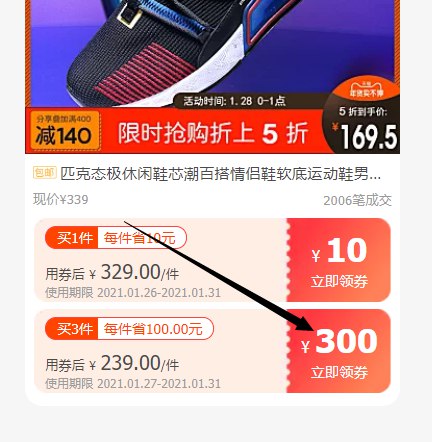 1，领商品1000-300券2，加入购物车1件匹克态极芯潮百搭情侣休闲鞋(Wi76cvORRtm)/ 每天三次 