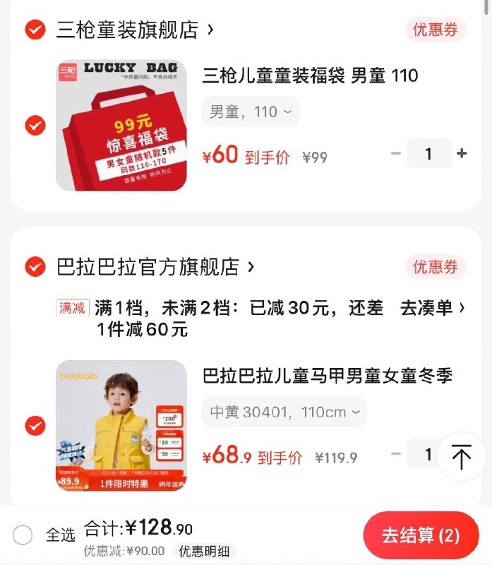 反馈领79-10券