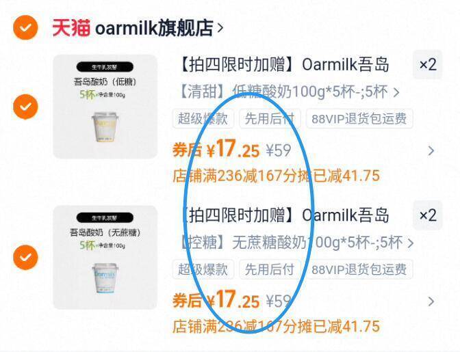 3亓/杯‼赠酸奶80g*3杯拍4件69亓！两种口味任选吾岛无糖低温酸奶100g*20杯9/UYKN4Hq8Q2E// AA11 -高端酸奶！3亓/杯好圿冲超市2盒就要24.9亓‼贼贵配料表极其简単，酸奶界👍
