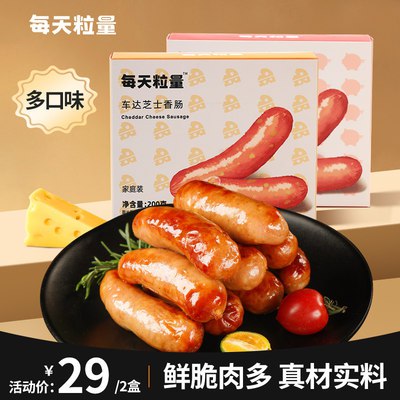 3件 拍3件  29💵【每天粒量旗舰店】每天粒量火山石烤肠600g)EmBhdskzWvY)/ CZ11//
