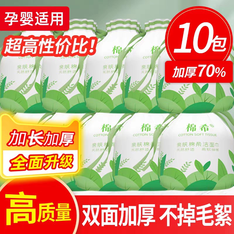 12.9元 棉希 3卷装一次性洗脸巾加厚卷筒珍珠纹(czzdXVkd3ie)/