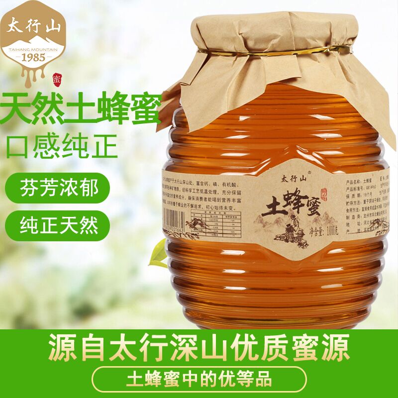 10点开始 19.9￥太行山纯正天然土蜂蜜1kg(4Bg62LfABtG)/