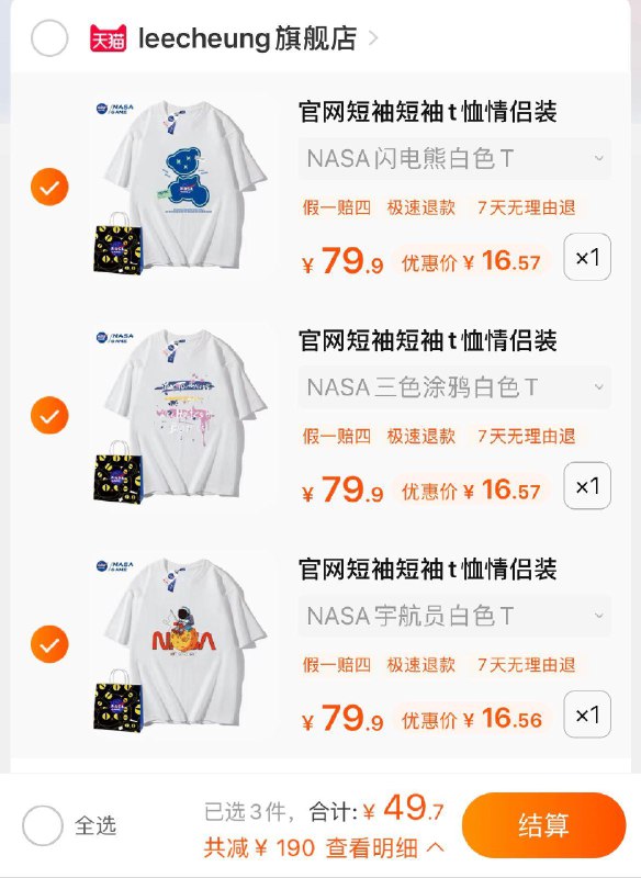 1-任选3件49.7亓  折16.6/件NASA联名纯棉情侣短袖t恤/ CZ0001 /)6mV6du0xJL9)//