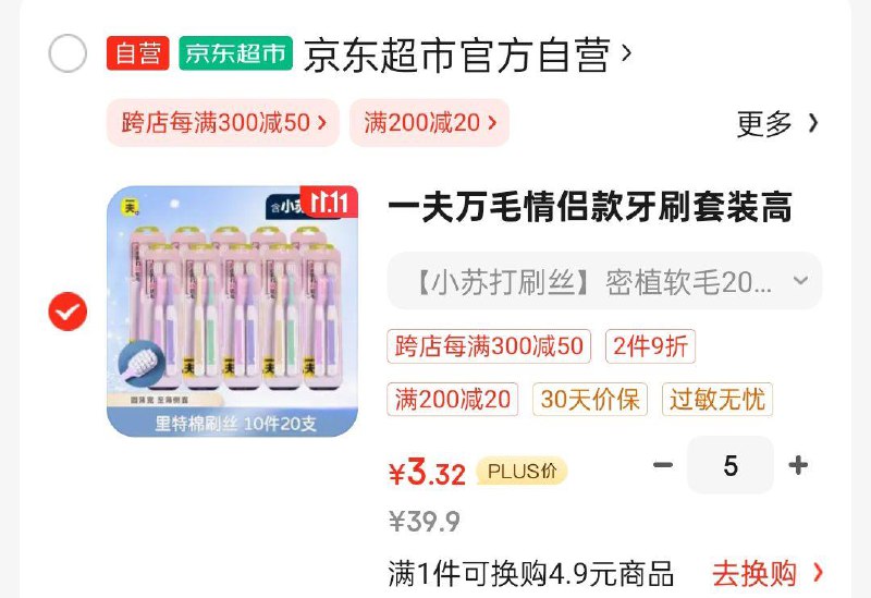 一夫万毛牙刷套装20支装，拍5凑200-20和跨店每件3.32