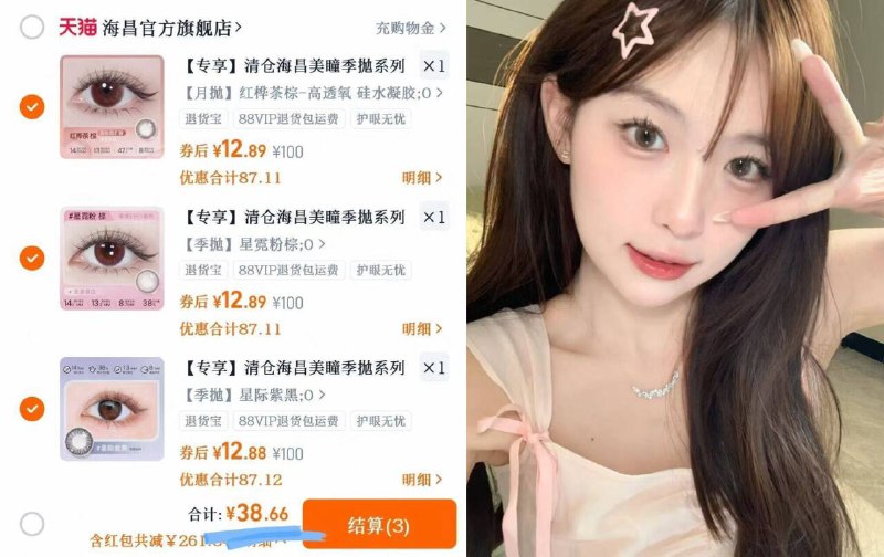 快❗海昌月/季抛返场神🚘拍3副💰39🉐6片 🈴6.5/片日常一副要大几十！贈镜盒9/wRGV4Ip2r6G// AA11