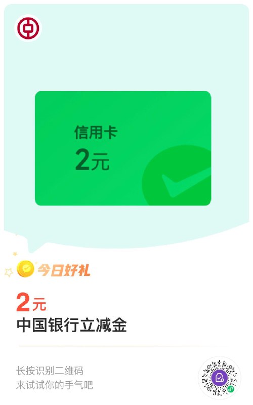 yh立减金