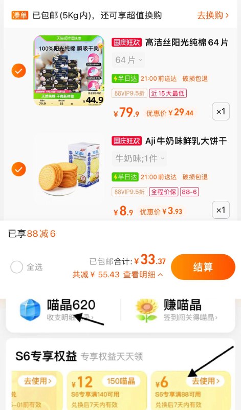2.叠3福袋，湊1件，vip 【3.93】Aji牛奶味大饼干牛乳味175g/ CZ0001 /)q1eiWZlHDVV)//