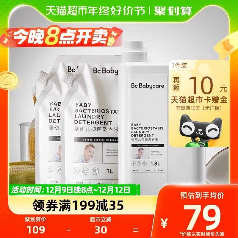 20点开始叠199-35券+5福袋拍2件，vip拍下 【107.1】反20猫超卡，到手折5.7/斤babycare宝/宝专用抑菌洗衣液3.8L*2/ CZ3457  dl481.kuaizhan.com/?nxIWWfqvUqI /:/ CA1371/