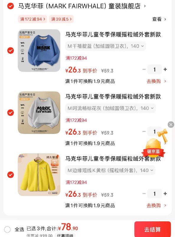 马克华菲 童装合集摇粒绒外套/卫衣/卫裤领 