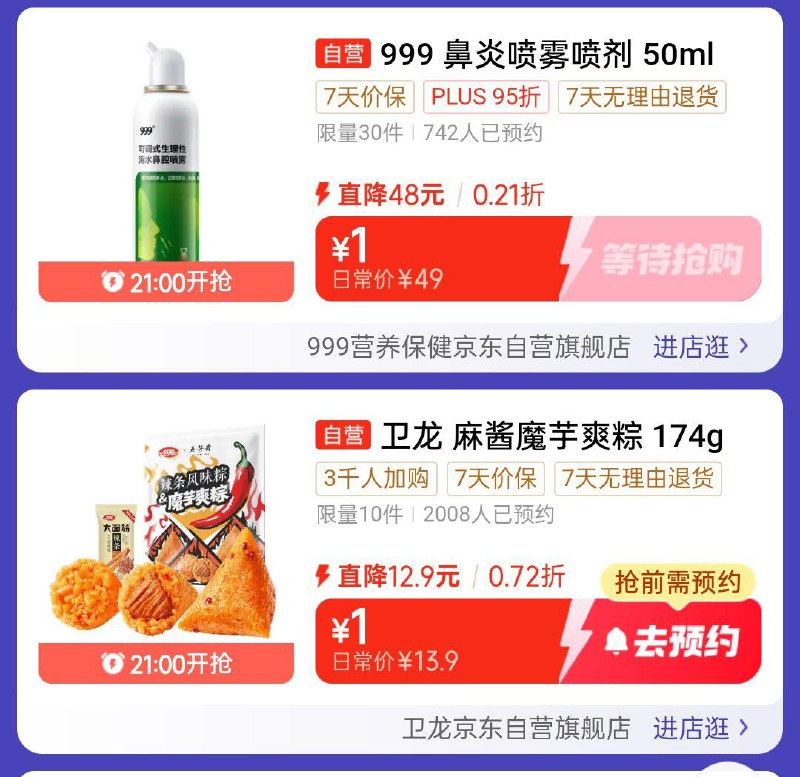 20点50分 后续还有多场有需留意月黑风高会场
