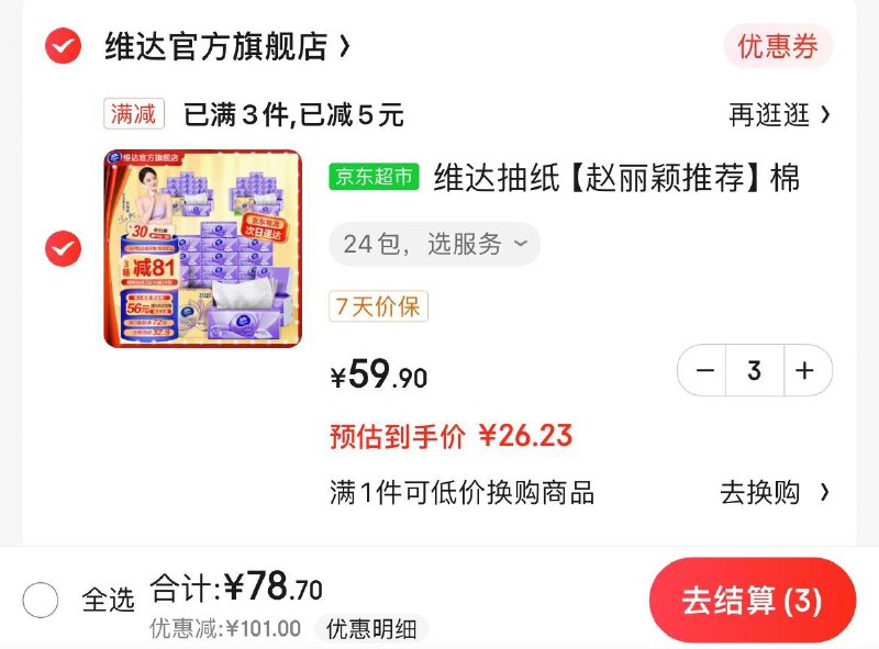 领159-66券