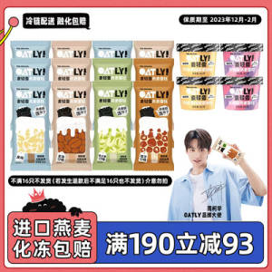 88vip任选16件62💵OATLY0麦/轻雪燕麦冰淇淋)HKRidGAjAaA)/ AC01 CZ11//不含乳糖 不含反式脂肪酸！乳糖不耐受的宝子们 放心冲