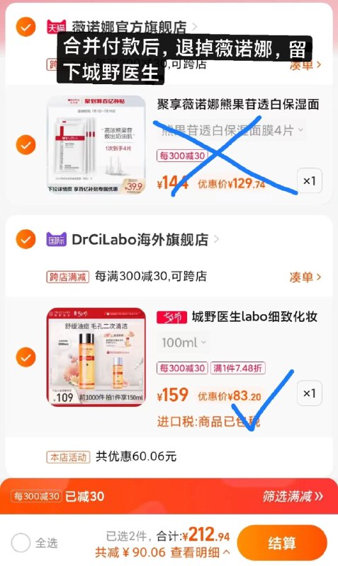 2.加购1件(hT9F2ICuBNN)/到手共150ml 83.1亓左右