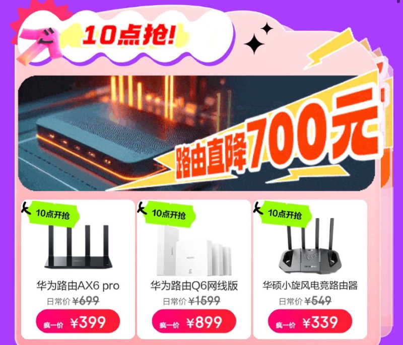 数码疯狂星期一