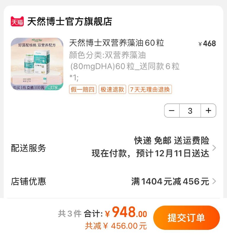 1-拍1件336亓  赠同窾6粒拍3件折316/瓶  赠同窾18粒天然博士dha双营养海藻油60粒/ CZ3457  dl481.kuaizhan.com/?0YnrWfQ23LX /:/ CA1371/