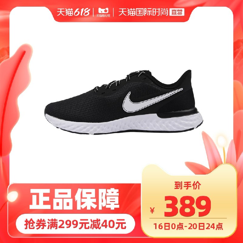 0点开始 拍下359元领商品下299-40直营券Nike耐克男鞋网面减震跑鞋(zoyTXhV7xPd)/