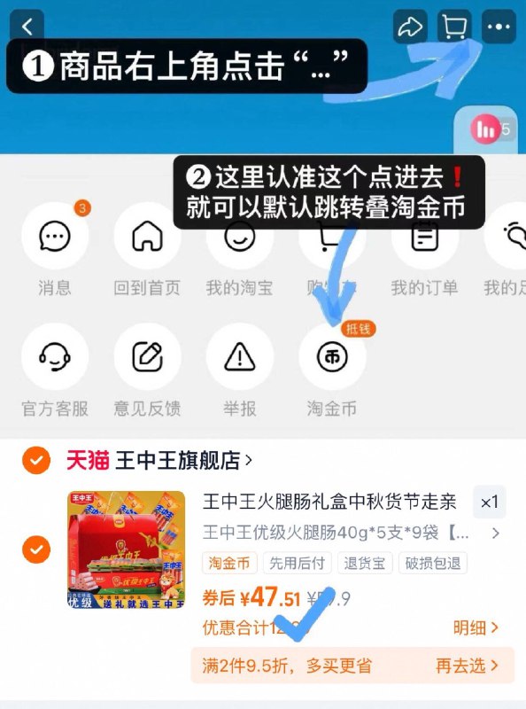 右上角进金币 47.5💰王中王火腿肠中秋礼盒装整整45根 一次性吃到爽～留着过节送礼🉑 比超市划算-9/GLzv4yDMLzD// AA11
