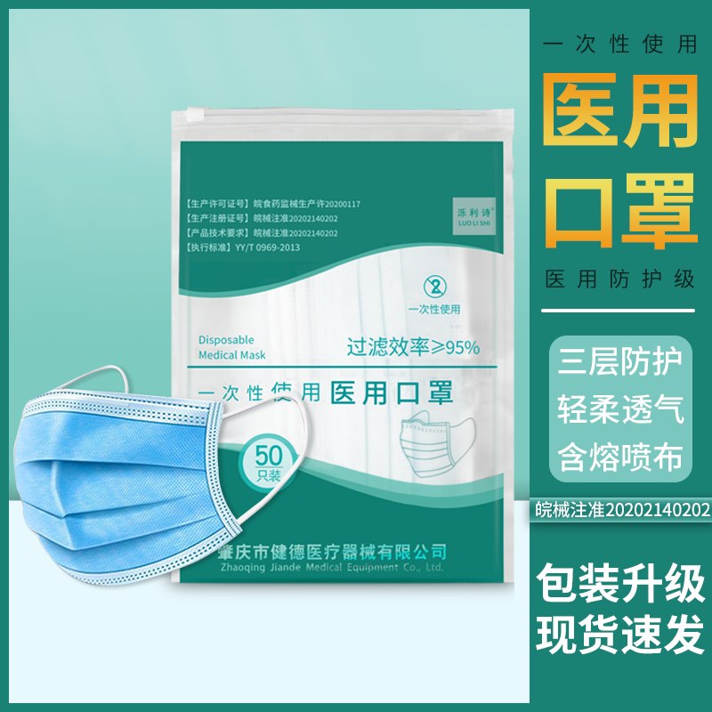 降价啦 0点开始 9.9元一次性医用O罩整盒50只  (cPvwc0t2Swe)  
