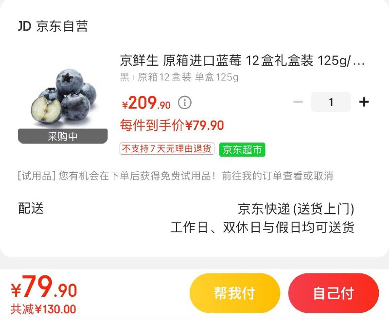 领199-110券