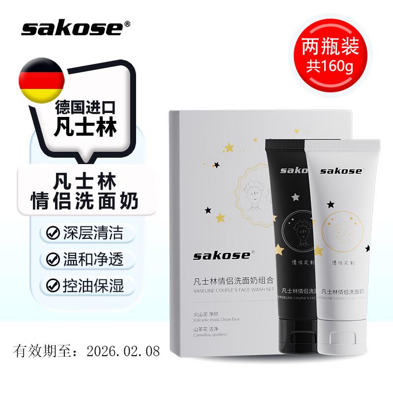 12点，1亓凡士林洗面奶2支共160g