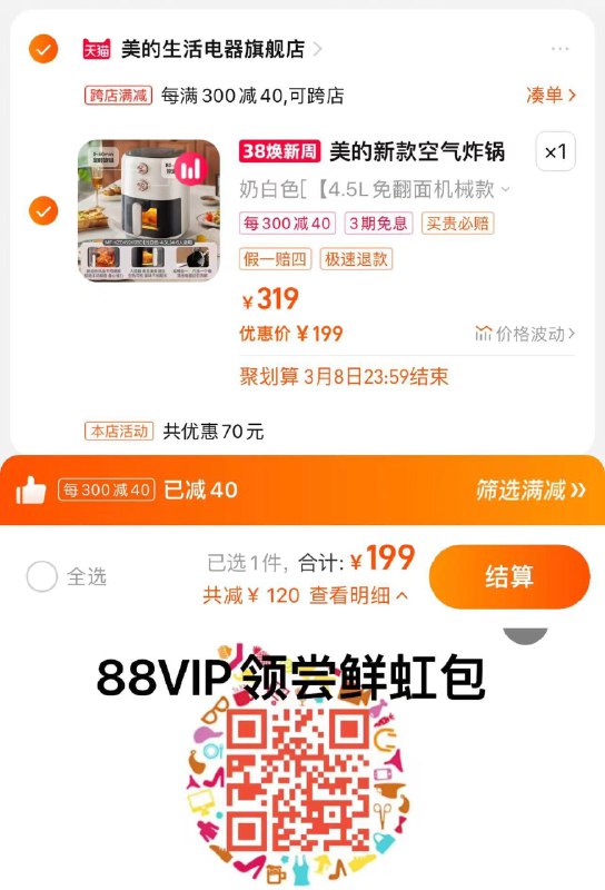 209亓 拍319亓选项88vip 扫图领199-10拍下199亓分享心得反10 到手189亓美的空气炸锅可视免翻面大容量/ CZ9414 /DvrbWmMXL6q//