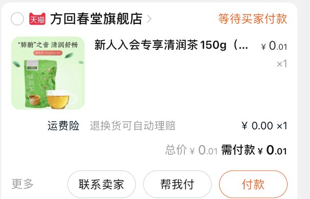 入会后 返回然后加购就行了,看不到别入