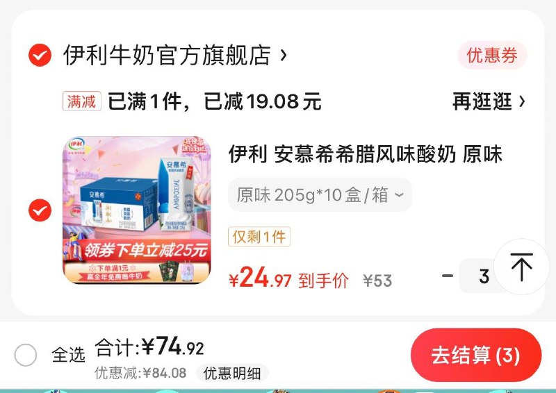 先领2张券