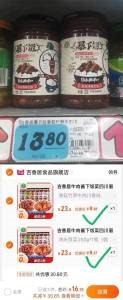 2件 拍2件 16.8元 超nice的下饭酱！很好吃【吉香居食品旗舰店】暴下饭牛肉酱下饭酱250g*2瓶有肉末豇豆/牛肉/香菌/鸡米芽兔等(2a7o2Jg8s3Q)/性价比 口味综合首选就这一款嗷光吃酱都觉得好吃  我回购很多次了