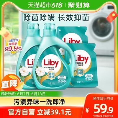 42.9💵 猫超包邮立白天然茶籽洗衣液6KG)1LiZdqhhI4w)/ CZ11//---全品券 d.618day.com/618