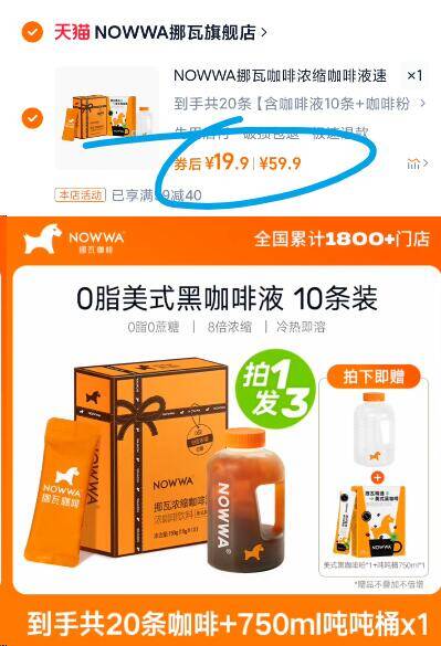 19.9亓速度‼不到1亓1条 ！！【挪瓦】美式咖啡20条 送吨吨桶9/qgJm4TvMFxO// AA11超多线下店 不输瑞幸星巴克随随便便一杯都要十几二十块☀今天19.9到手20条 吨吨桶