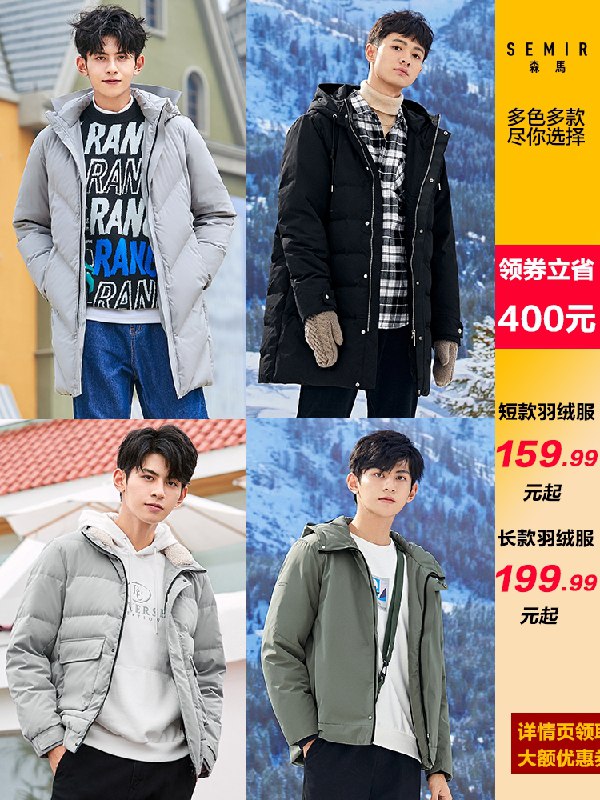 159元起 森马官方店森马秋冬长款连帽羽绒服(ffu5co86Y4D)/