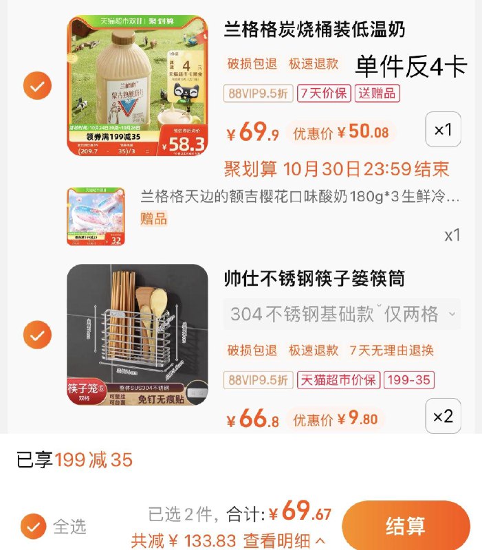2.拍2件 vip折单件9.9亓(一起提交.按需退留)不锈钢筷子篓筷笼勺子置物架*2/ CZ0001 /)eTMaWc1Zl38)//隐藏优惠券搜索 www.618day.com