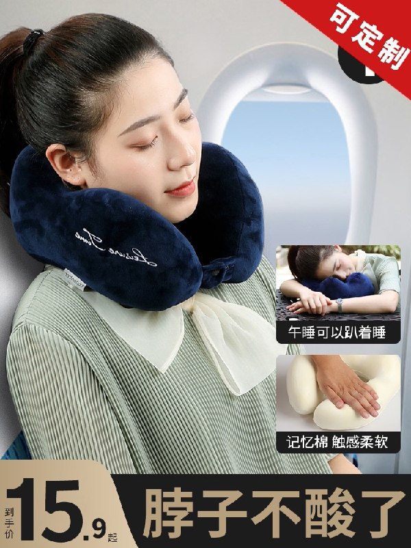 0点后下单 先领券 8.5元抑菌棉U型枕送眼罩+耳塞(RiarXfPGj8o)/