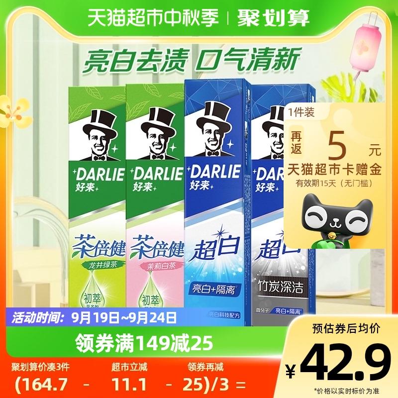 1.叠199-35券 3福袋 拍1件拍下34.5亓 反5卡 折7.37/支好来超白茶牙膏190g*4支/ CZ3457 /)K3PudAoic8j)//