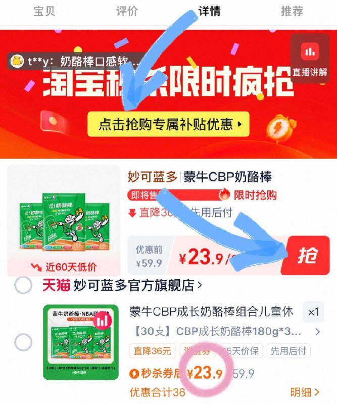 下拉秒S💰23.9🈴0.7/支蒙牛奶酪棒180g*30支‼️配料表干净👍好吃又卟钙9/47p64in3tIP// AA11-快‼️庫存在kuku掉的飞快啊🆘好忦別犹豫啦…晚去可就抢🈳了