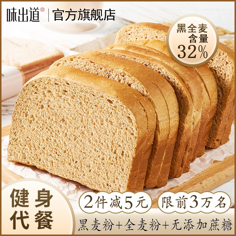 味出道黑麦全麦面包  (z4K11DCt2g4)   14.8亓
