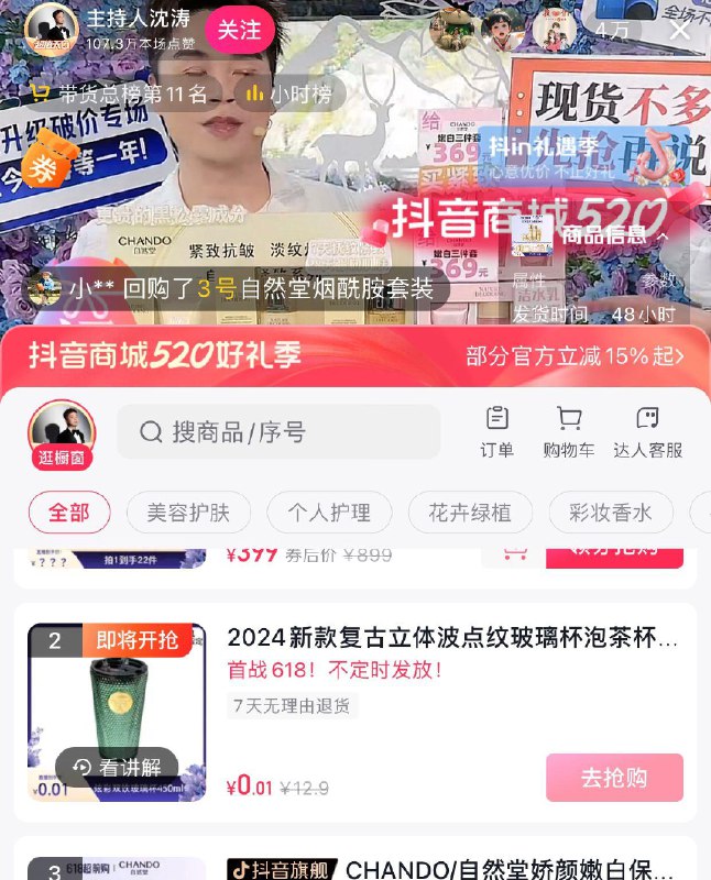 dy沈涛zbj有一分钱有需可蹲