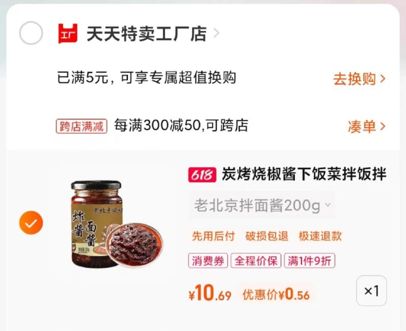 / CZ8839 /wUhSWDN3hzh//:/ CZ00下饭菜 拍1凑满减------𝙅𝘿  超级红包u.jd.com/ksO3wQA