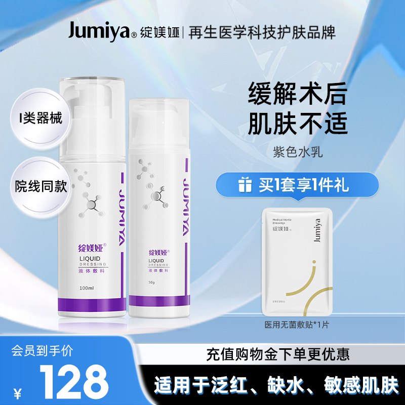 58💵【绽媄娅旗舰店】绽媄娅医用保湿水乳2件套)v1hMWWATwsS)/ CZ11绽妍的姐妹品牌 一线大牌专为敏感肌研发 敏感肌随便用搜索隐藏优惠