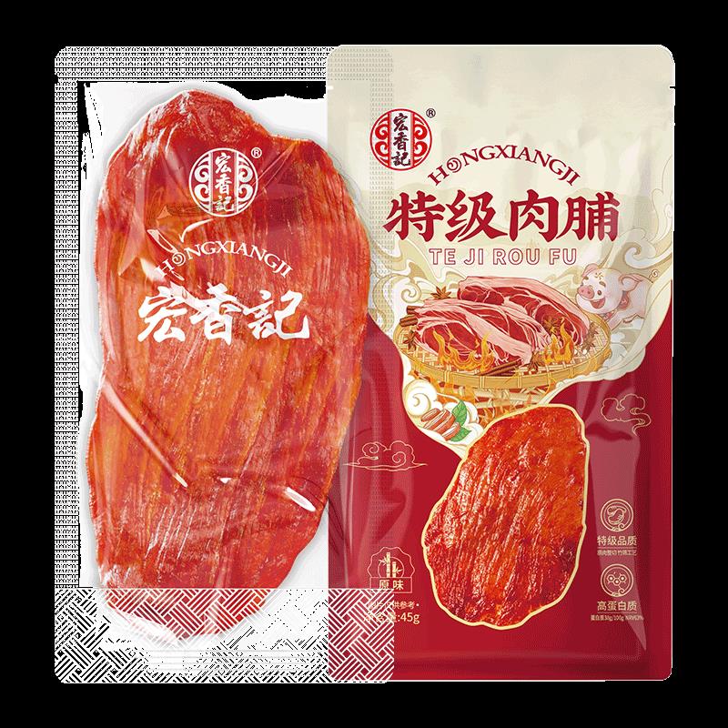 15件35 宏香记 特级原切猪肉脯猪肉干45g袋装高蛋白手撕即食休闲零食小吃出游