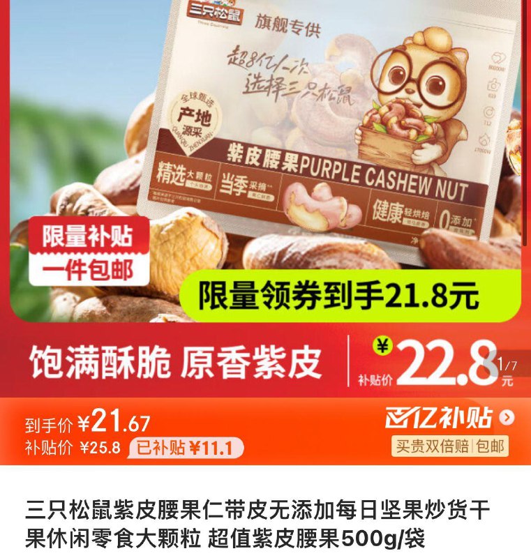 领21-4券拍下21.9亓
