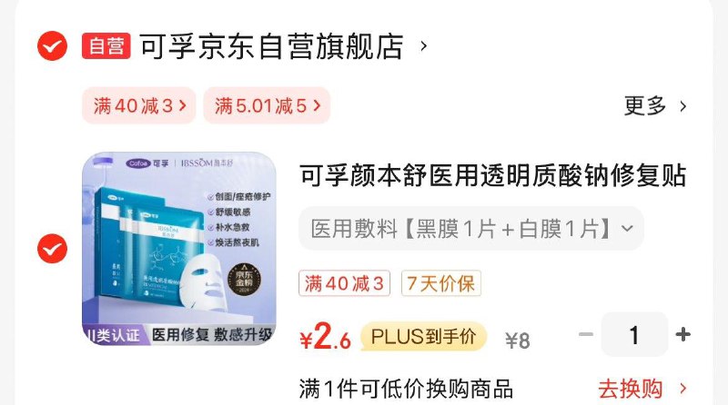 叠健康省钅戋包 5奍