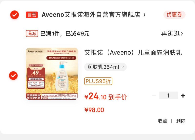 艾惟诺部分用户砸落11-10奍，24.1