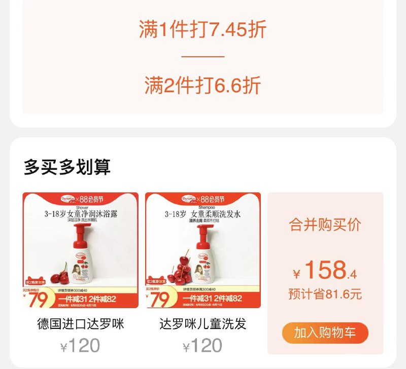 20点开始达罗咪200-1006.6折  拍2凑满减后26.4亓/ CZ0001 /)3FjVdE3xS3c)//