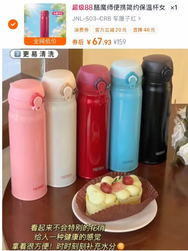 叠淘金币 礼金💰67.9亓膳魔师·不锈钢保温杯500ml这应该是膳魔师的蕞低价了吧！保温性没毛病！线下价格200多-9/QtnK492Ki9A// AA11