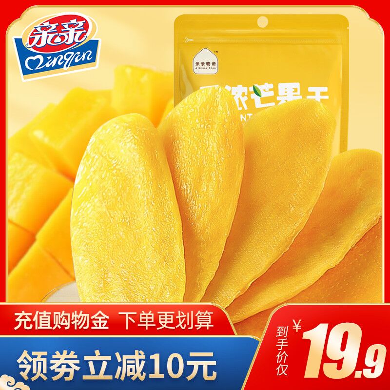 16.9元 拍下立减亲亲厚切芒果干100g*3袋(koxzcMoZmeI)/