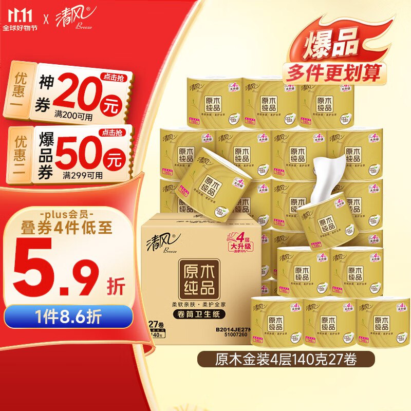 底栏点主会场领200-20卷