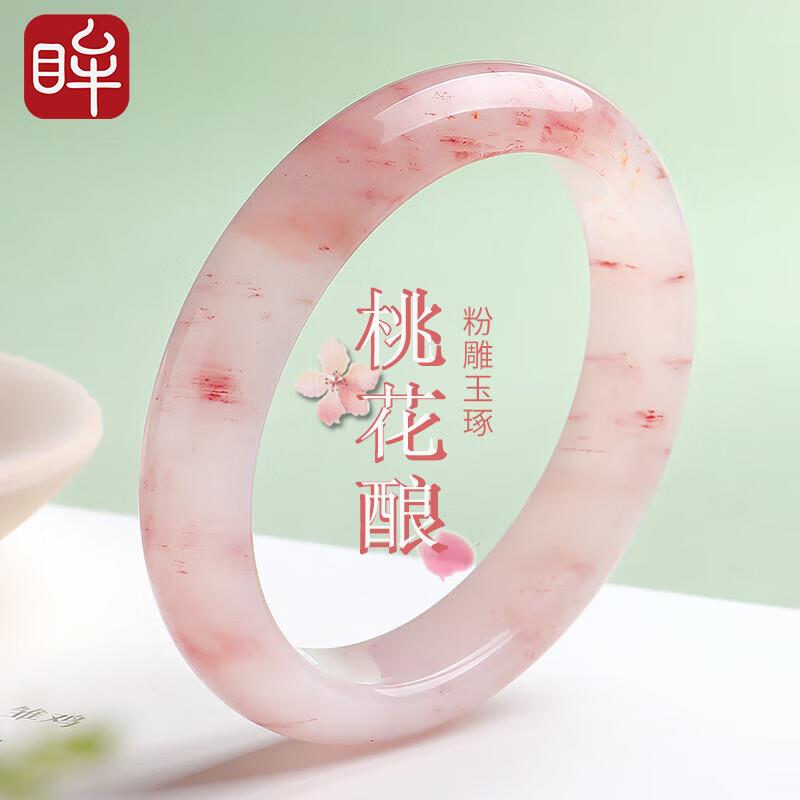 金丝玉粉色桃花酿手镯