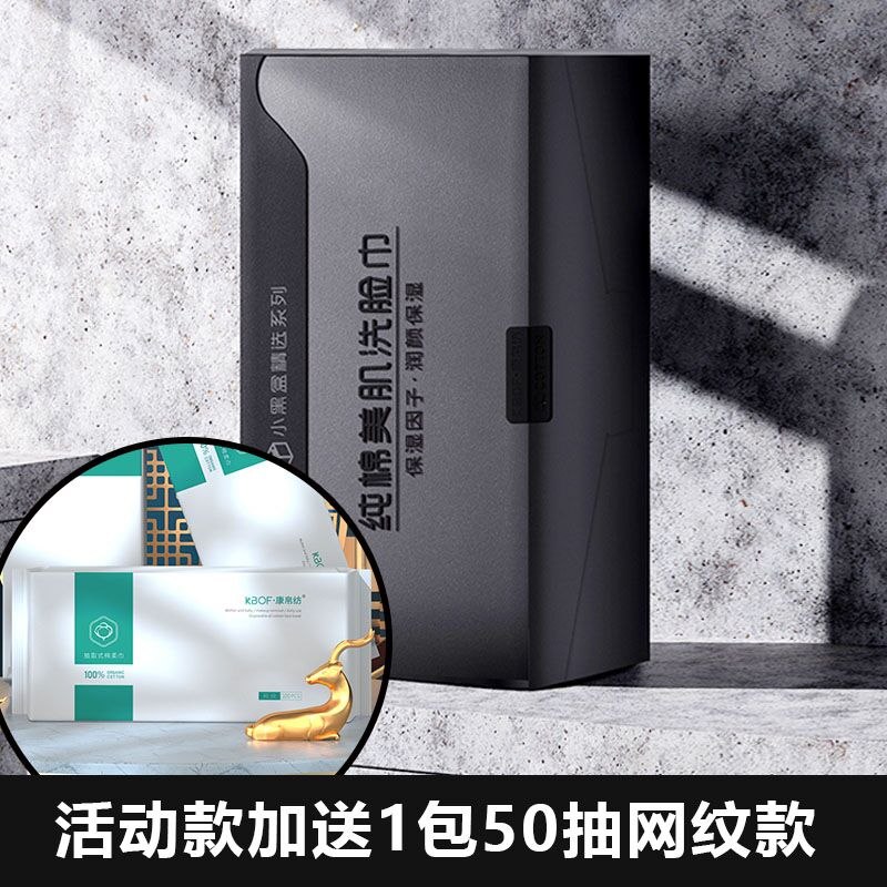 7.9元 70抽 加送50抽康帛纺纯棉洗脸巾小黑盒(l6lLcpzYPii)/
