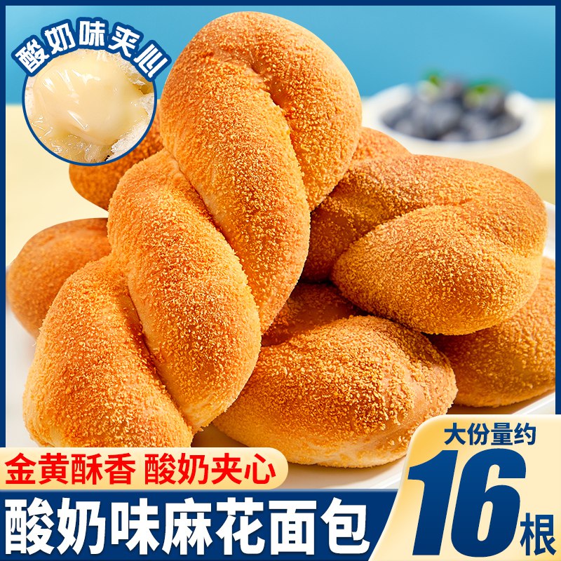 0点开始 12.8元【比比赞】酸奶大软麻花面包8根共600g(N1nm2Cb7v1z)/ CZ11//松软有嚼劲 酸奶夹心 满口奶香早餐来一根贼香 吃货看了流口水